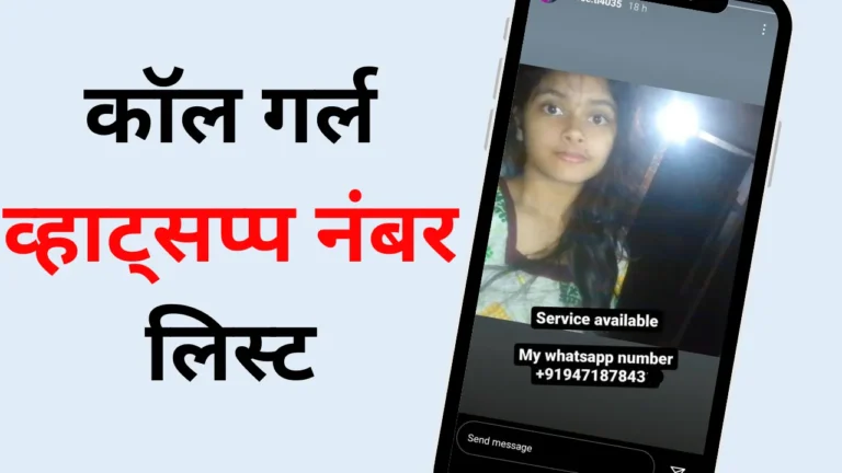 Call Girl Whatsapp Number List