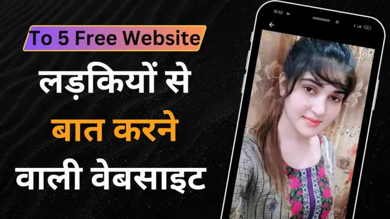 ladkiyon se baat karne wali website