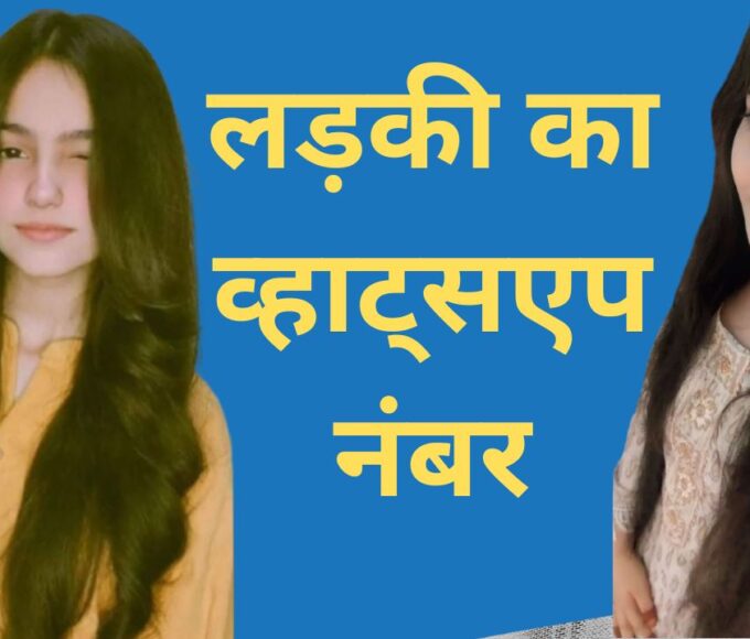 Ladki Ka Whatsapp Number
