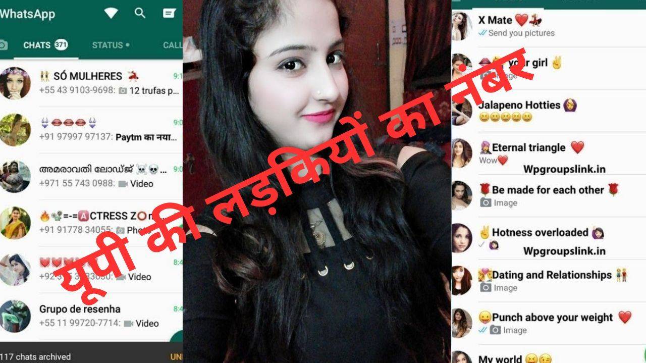 यूपी की लड़कियों के नंबर